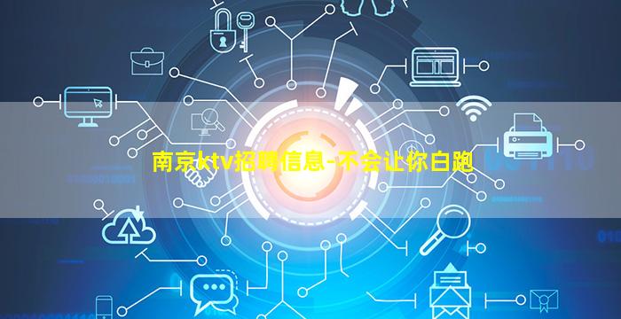 宿州夜场招聘